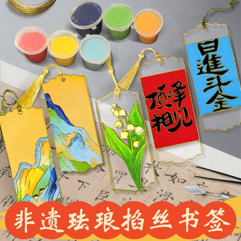 Christmas Cloisonné Intangible Cultural Heritage Enamel Bookmark Handmade DIY Material Kit Creative Making Activity Team Building