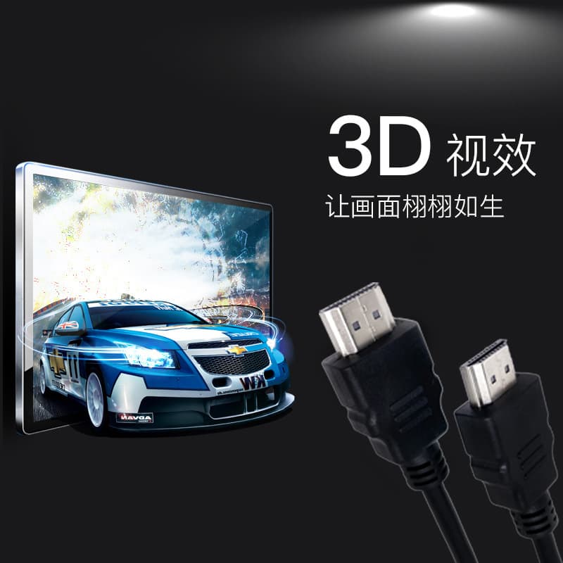 HDMI HD Cable 1 Meter Nickel-Plated 1080P Set-top Box TV Projector Connection Stable Signal