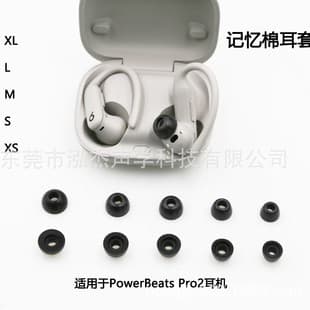 Compatible with PowerBeats Pro2 Earbuds Foam Eartips Memory Foam Eartips Slow Rebound Foam Eartips
