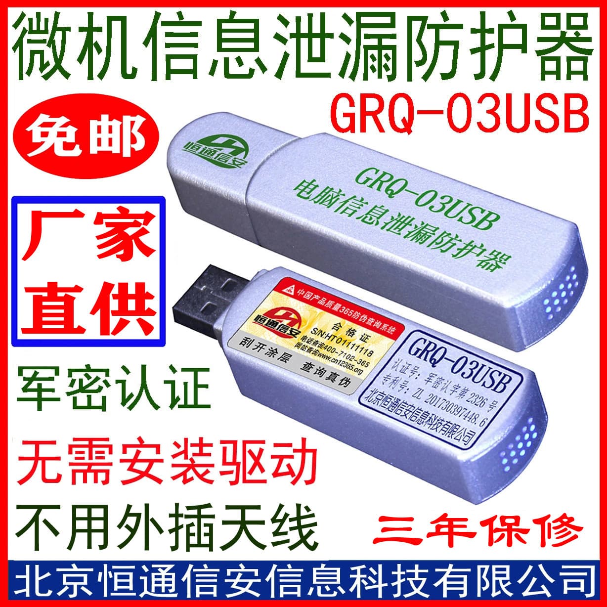 GRQ-03 USB computer video leakage correlation electromagnetic interference device for microcomputer information leakage protection.