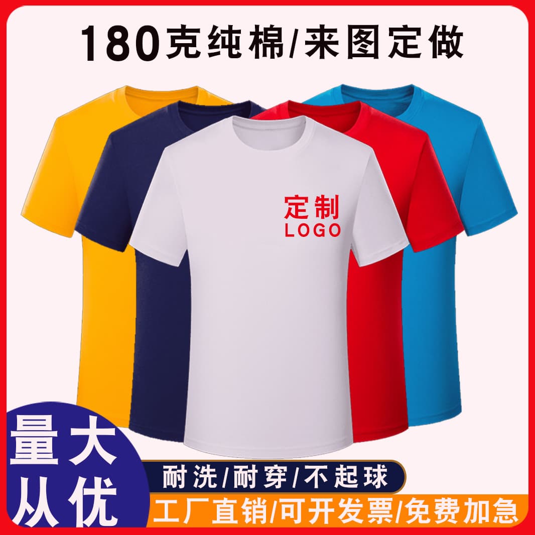 Summer Round Neck Cotton T-Shirt with Custom Logo Printing Short Sleeve DIY Work Uniform Team Shirt