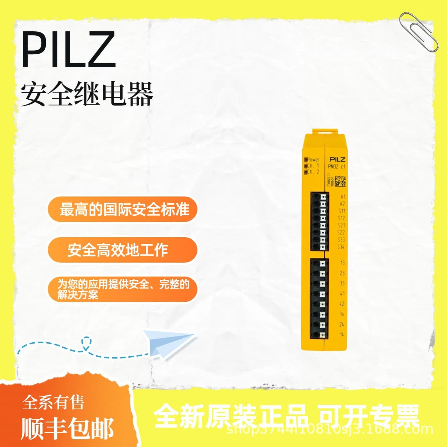 PILZ 513120 Safety Relay Safety Light Curtain Original Factory Stock SF Express Free Shipping