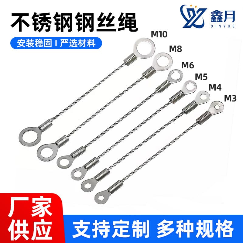 In Stock 304 Stainless Steel Wire Rope Pet Use Safety Steel Wire Lifting Rope Pressed Aluminum Sleeve Terminal Pulling Cable