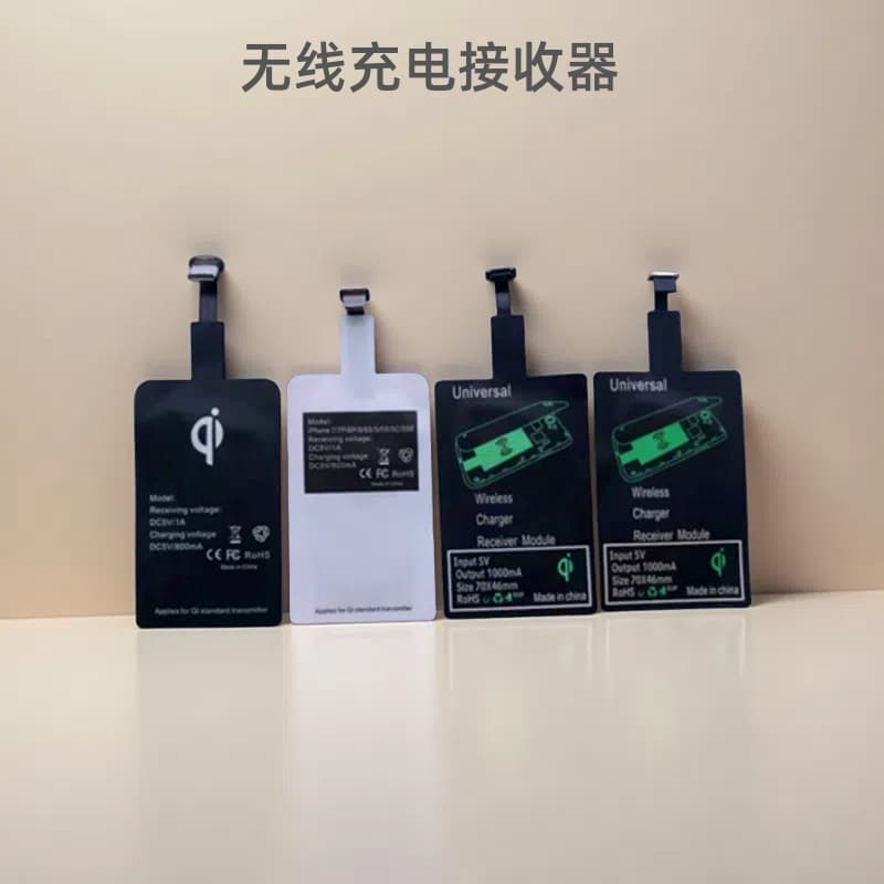 Manufacturer wholesale wireless charging receiver back stickers compatible with both Apple and Android phones.