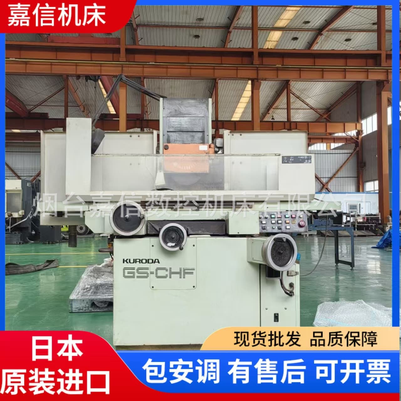 Grinding machine CNC machine surface grinder Japan Kuroda surface grinder GS-CHF.