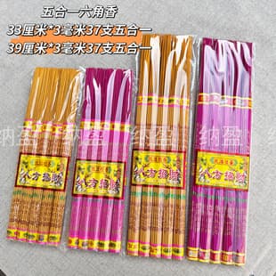Buddha Incense Factory Direct Wholesale 3mm 37 Sticks, 5-in-1 15 Strands, Hexagonal Incense, Wealth-Attracting Hot-Stamped Gold Incense, Buddha Worship Incense