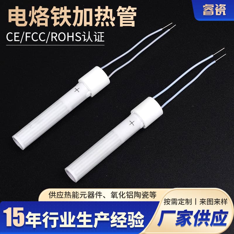 Wholesale External Heating Tube Parts: 065101071, 95% Alumina Ceramic Cores for Irons