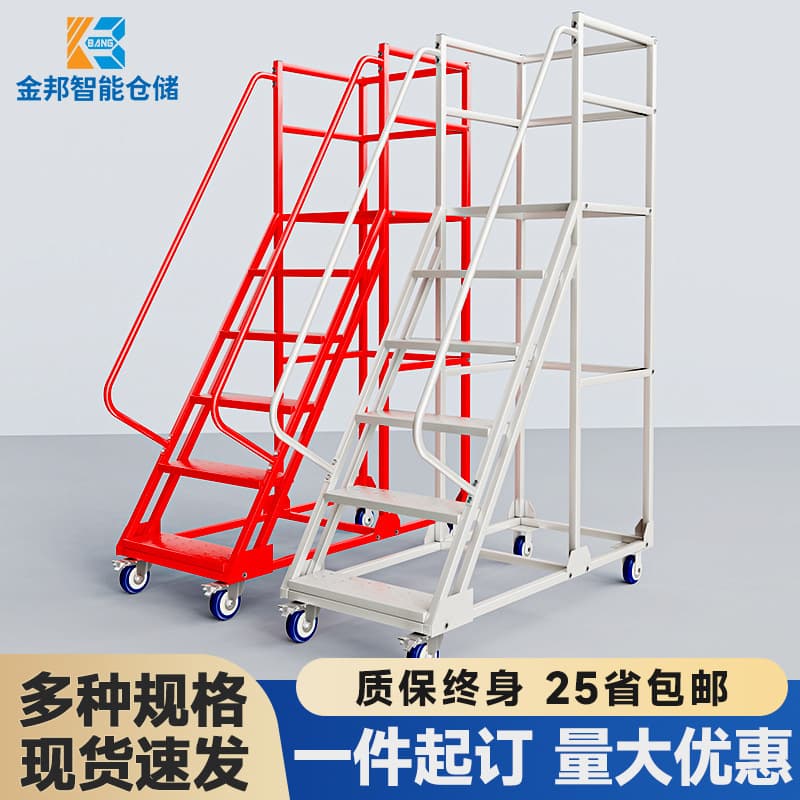 Warehouse Step Ladder Safety Guard, Picking Climbing Ladder, Logistics Operation Vehicle Metal Platform Ladder, Detachable Aerial Work Platform