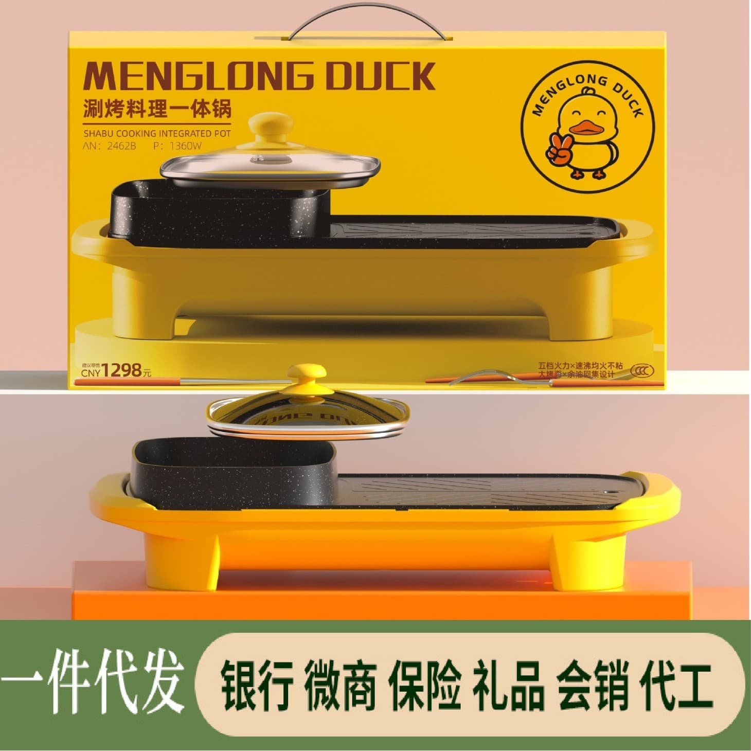 Shabu-Grill Combo Pot Home Multi-Function Electric Hot Pot Gift 2-in-1 Dual-Flavor Pot Electric Grill Roast Pan Color Box