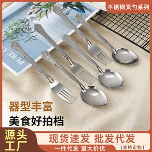 Stainless Steel Printed Tableware 2-Piece Set, Multi-Functional Kitchen Spoon, Soup Spoon, Fruit Fork, Fork and Spoon Set