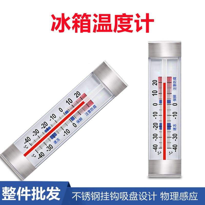 Beishuangqiao Refrigerator Thermometer, Household Glass Thermometer for Cold Storage, Suction Cup Freezer Temperature Gauge