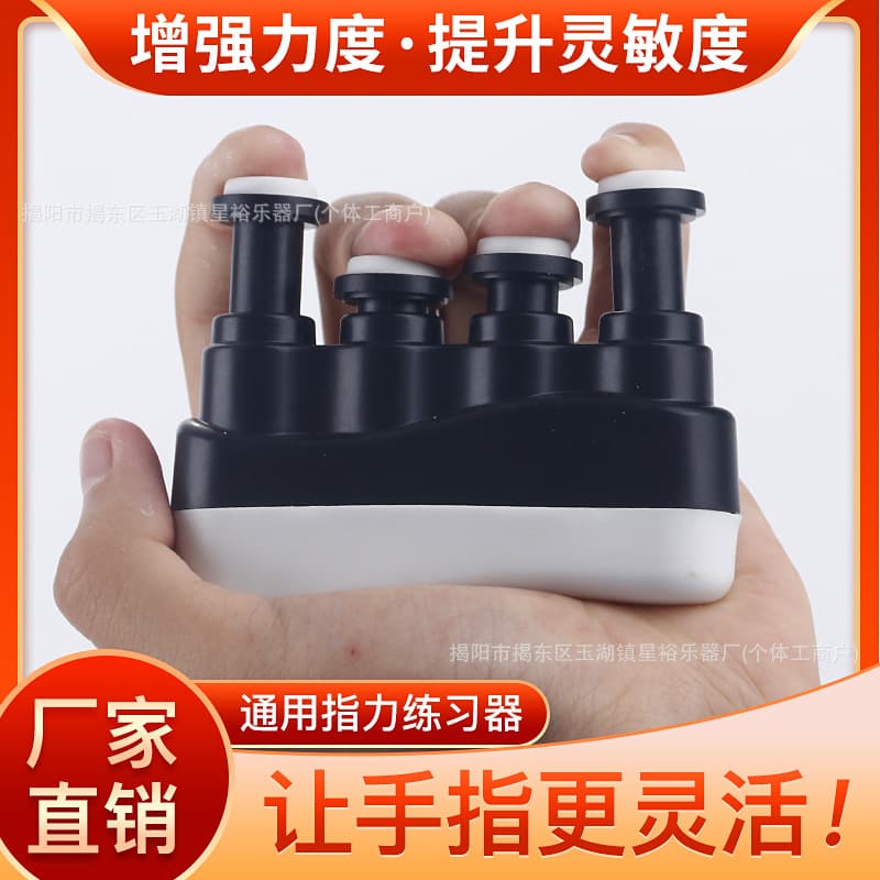 Guitar finger strength training device Piano finger training device Guzheng finger training device finger strength device Guitar accessories