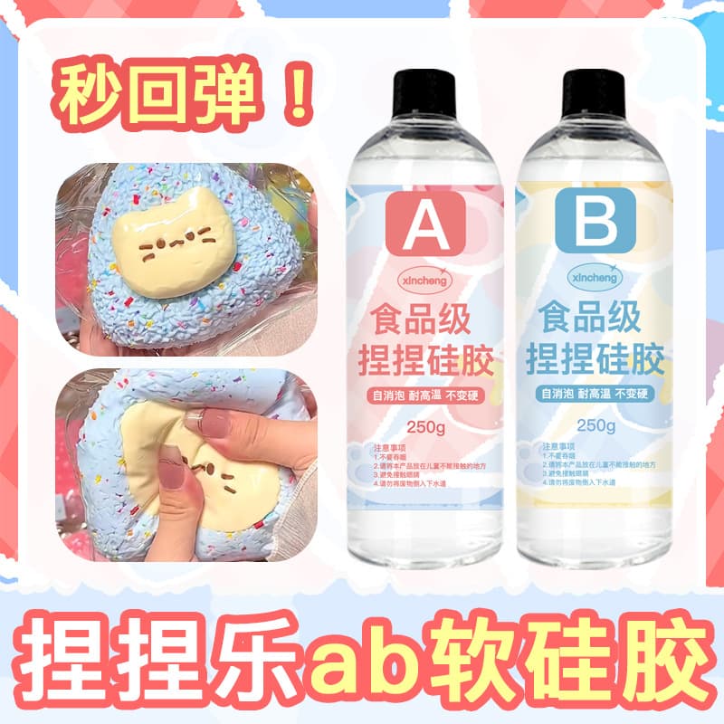 Kneadle muddy decompression ab glue DIY handmade decompression toys translucent soft silicone wholesale kneadle glue