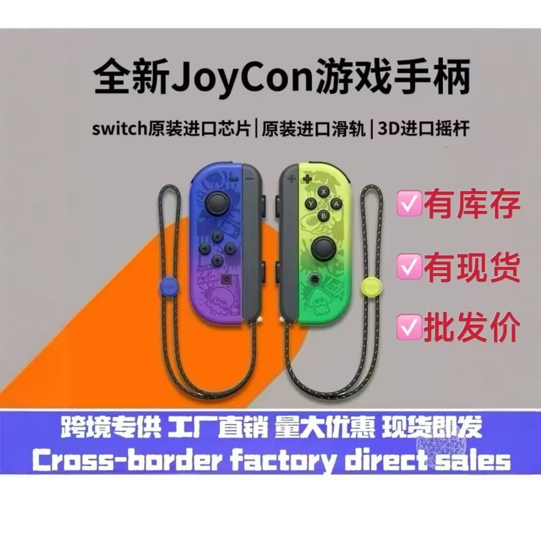 joycon game controller left and right separate handle wireless bluetooth with wake-up strap switch handle cross-border