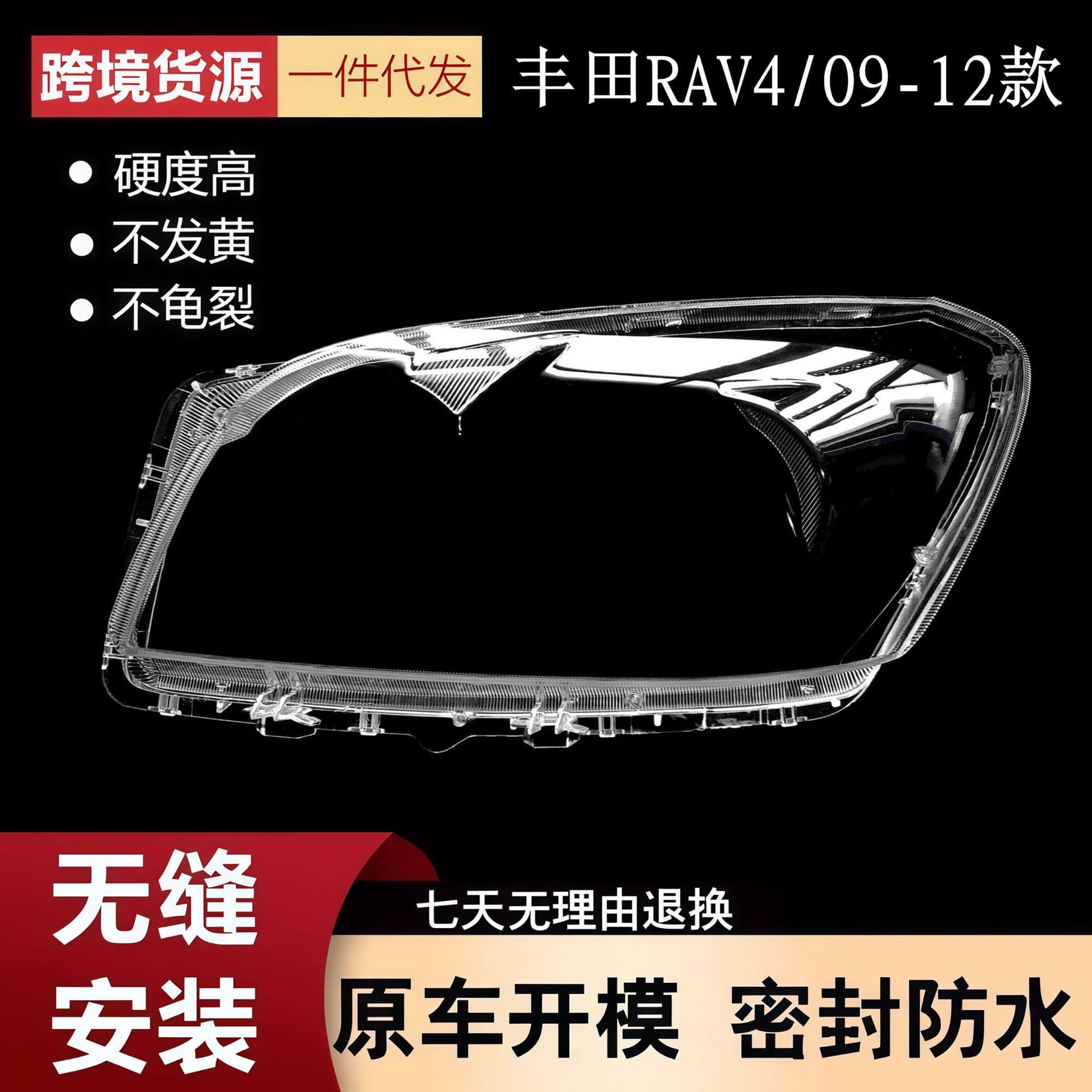 Headlight Lens for 2009 2010 2011 2012 Toyota RAV4 RAV4 Front Headlight Clear Cover RAV4 Headlight Lens