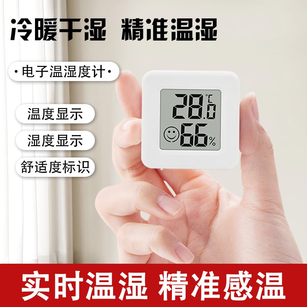 Modern Minimalist Mini Electronic Temperature and Humidity Meter for Home, Baby Room, Reptile Enclosure, Wine Cellar, Digital Display
