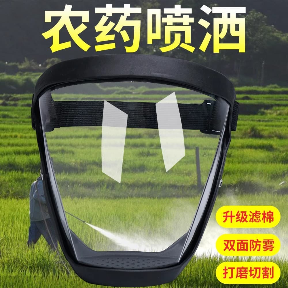 [Thickened] Pesticide Protection Mask Spray Medicine Protection Mask High-Definition Transparent Anti-Cut Dust-Proof Anti-Fog Screen