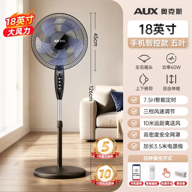 AUX Floor Fan Electric Fan for Home Use, Standing Fan for Living Room, Office Small Fan, Quiet with Strong Wind