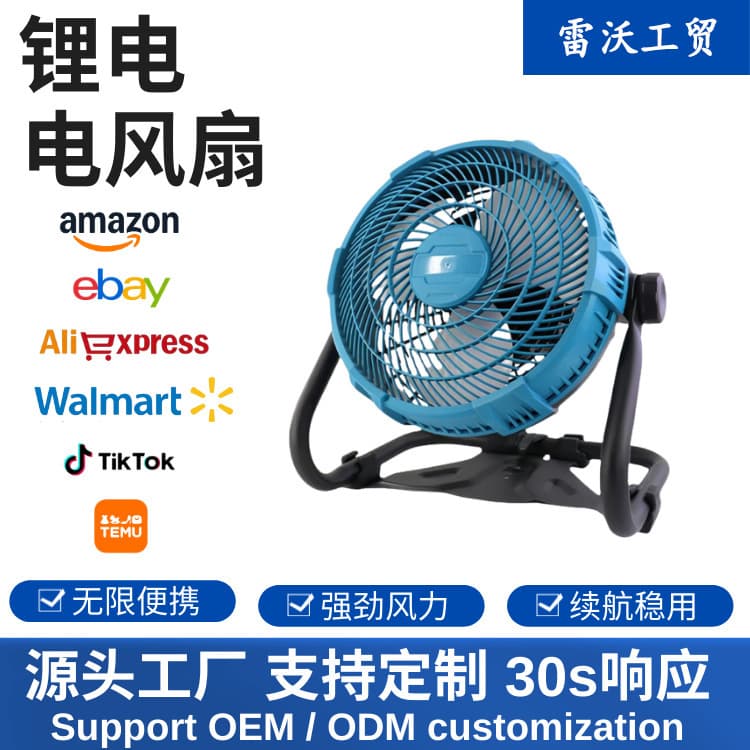 Cross-border Wireless Charging Floor Fan, Industrial Standing Summer Fan, 12-inch Floor Fan, Outdoor
