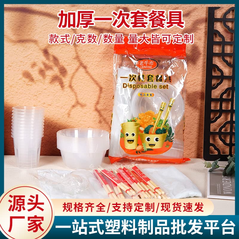 Disposable transparent cutlery set, bowls, chopsticks, cups, bento boxes, spoons, tablecloths, 6 pieces, suitable for gatherings, picnics, and camping (10 sets).