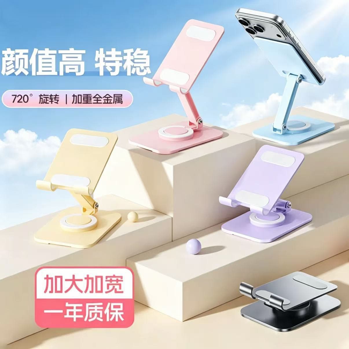 Metal Desktop Phone Stand Foldable Rotating Tablet Holder Portable Lazy Stand Macaron Folding Bracket