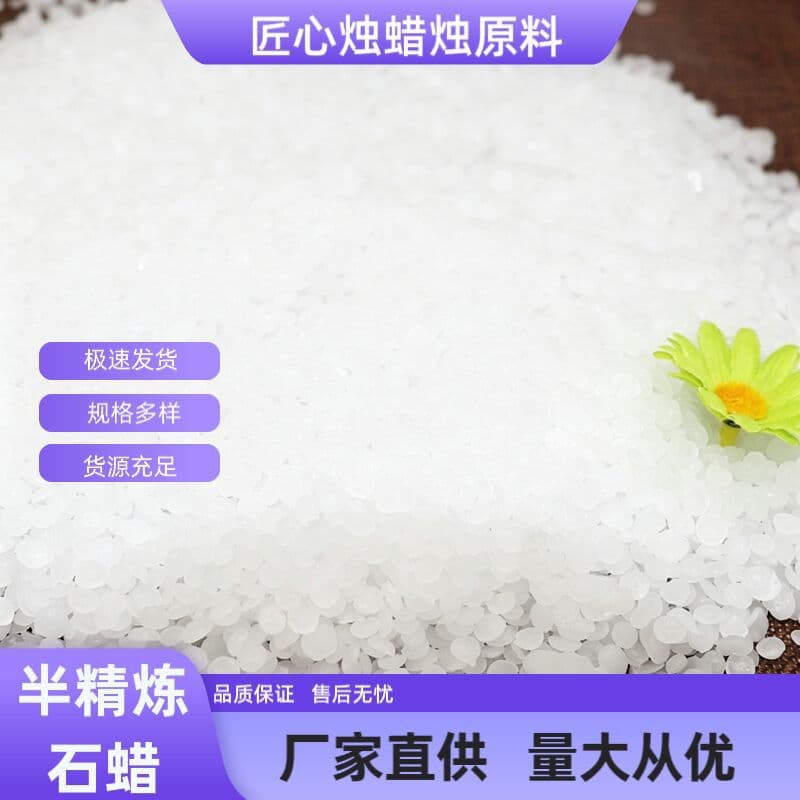 Semi-Refined and Fully Refined Granular Paraffin Wax DIY Handmade Candle Materials Paraffin Wax 1kg Wholesale Direct from Manufacturer