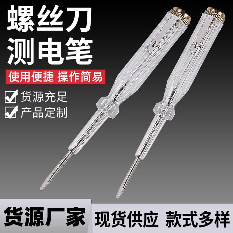 Household Transparent Electric Test Pen Dual-Purpose Flat-Head Screwdriver Multi-Function Electric Test Pen Electrician Special Portable Experimental Electric Pen