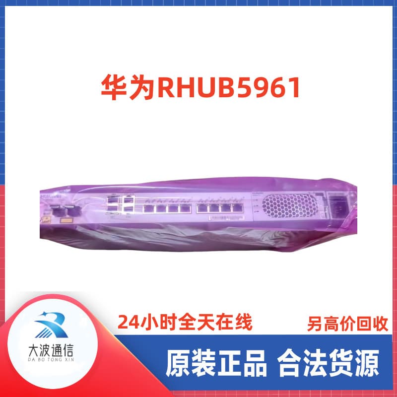 Huawei RHUB5961 RHUB5963 RHUB5965 RHUB5965b Functional Module 8-Port Original Manufacturer