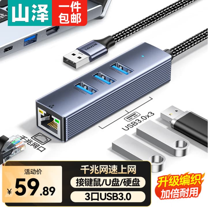 Shanze Type-C to Gigabit Ethernet Adapter USB 3.0 HUB Splitter Hub for Laptop RJ45