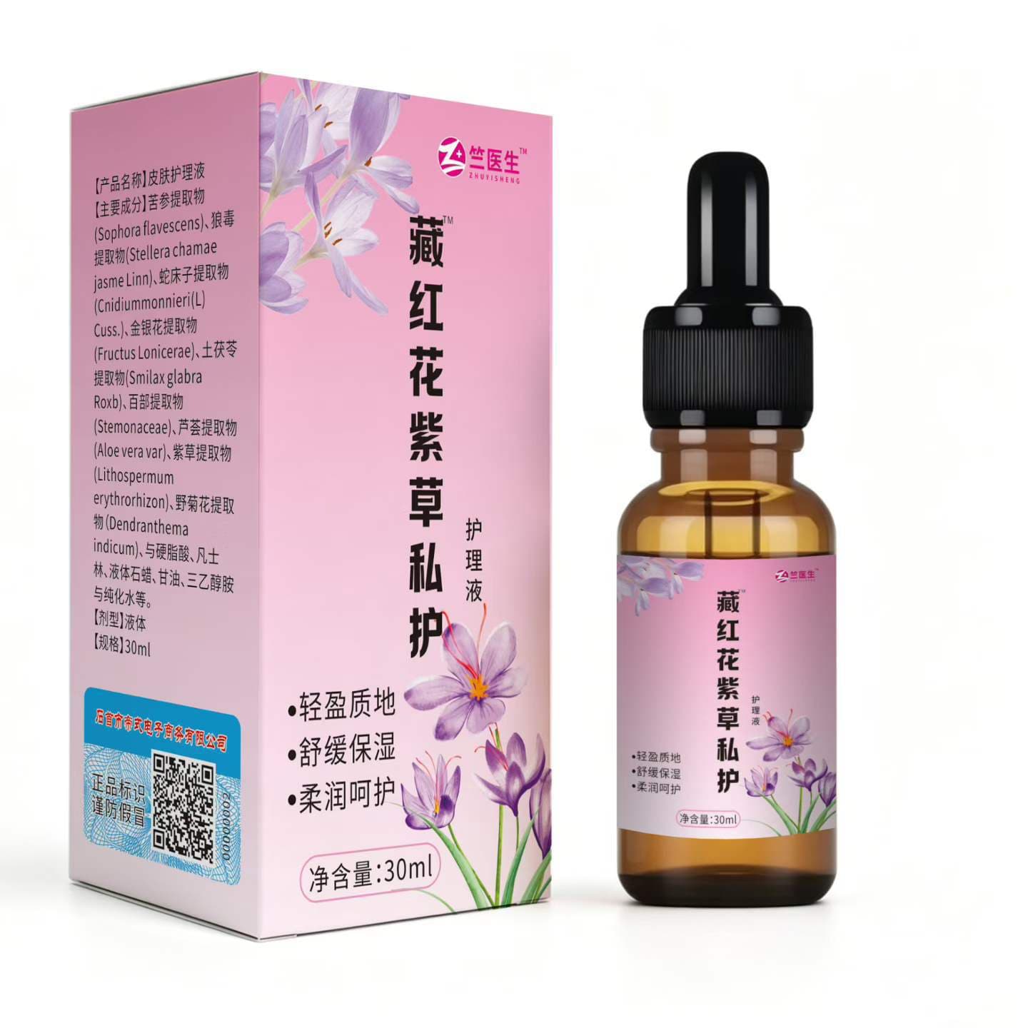 Saffron and Lithospermum private care essential oil, odor, dryness, moisturizing essential oil, private care for women