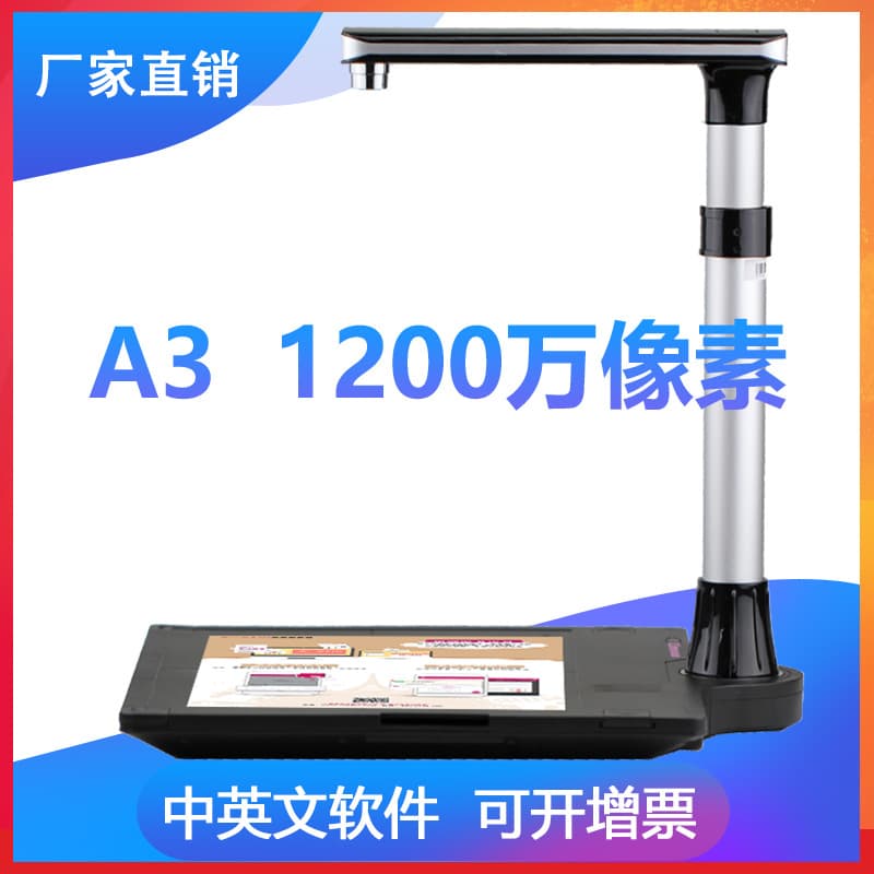High-speed Camera 12 Million Pixels A3 W1200 Pro Document OCR ID Archiving High-definition Scanner