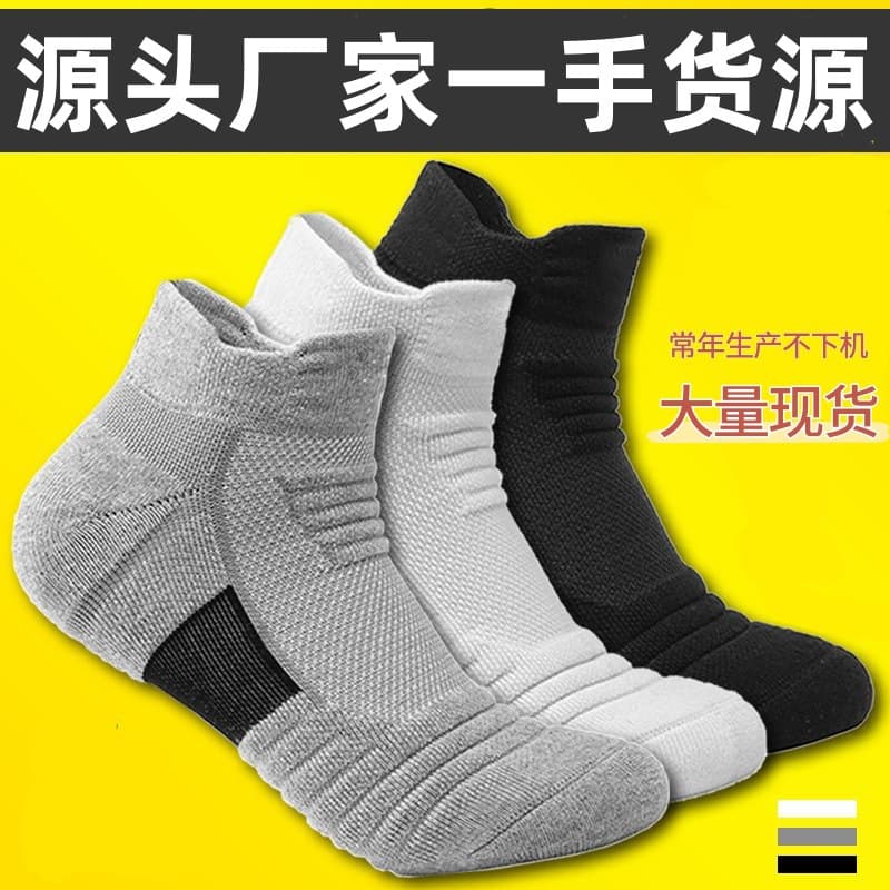 Cross-border Basketball Socks Breathable Moisture-Wicking Short Socks Professional Running Sports Mid-Calf Elite Socks Towel Bottom Socks