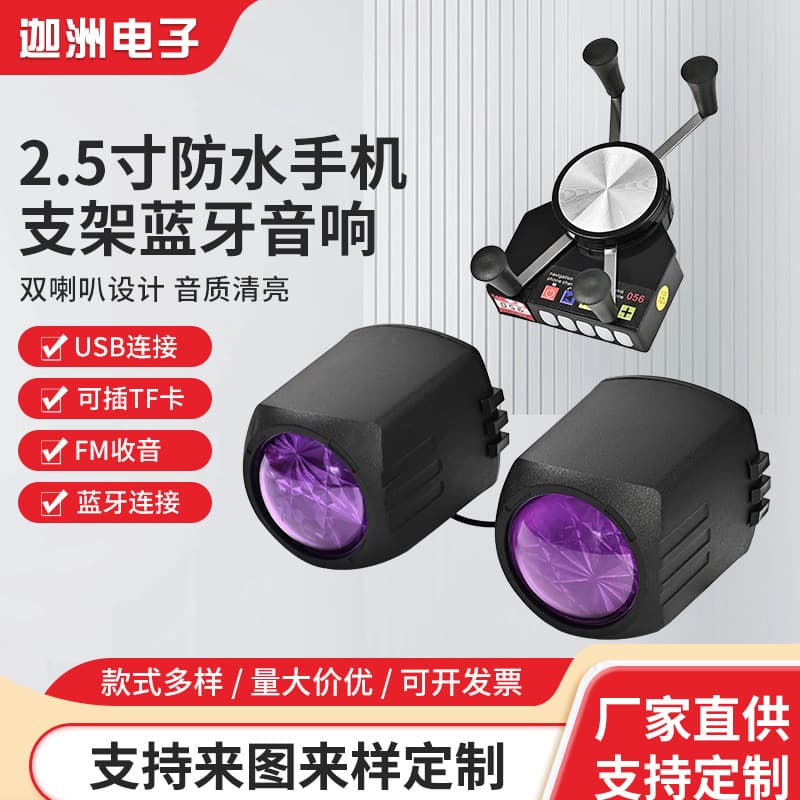 Harley electric car audio motorcycle mobile phone charging stand MP3 subwoofer wide voltage button