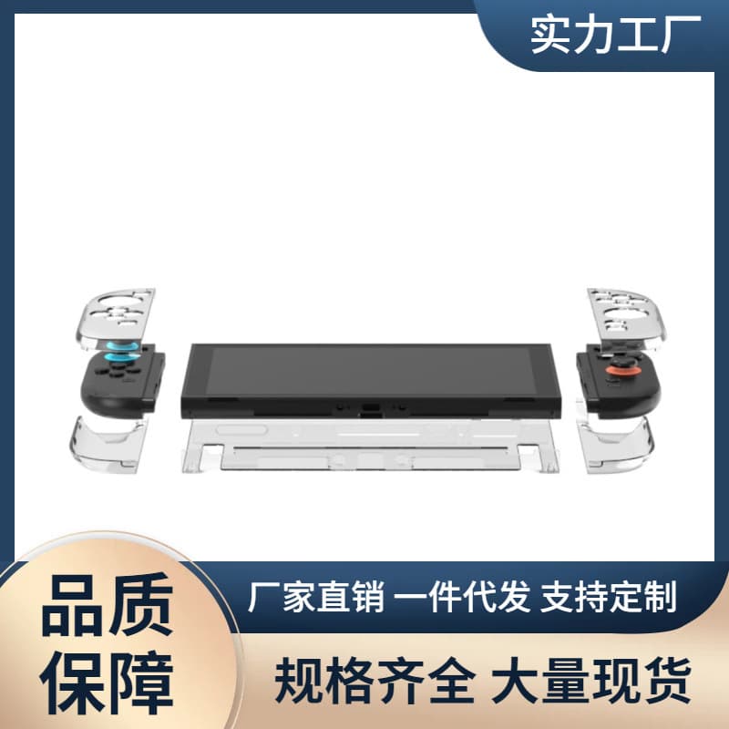 Suitable for Nintendo switch 2nd generation game console pc split crystal case transparent protective case SWITCH 2