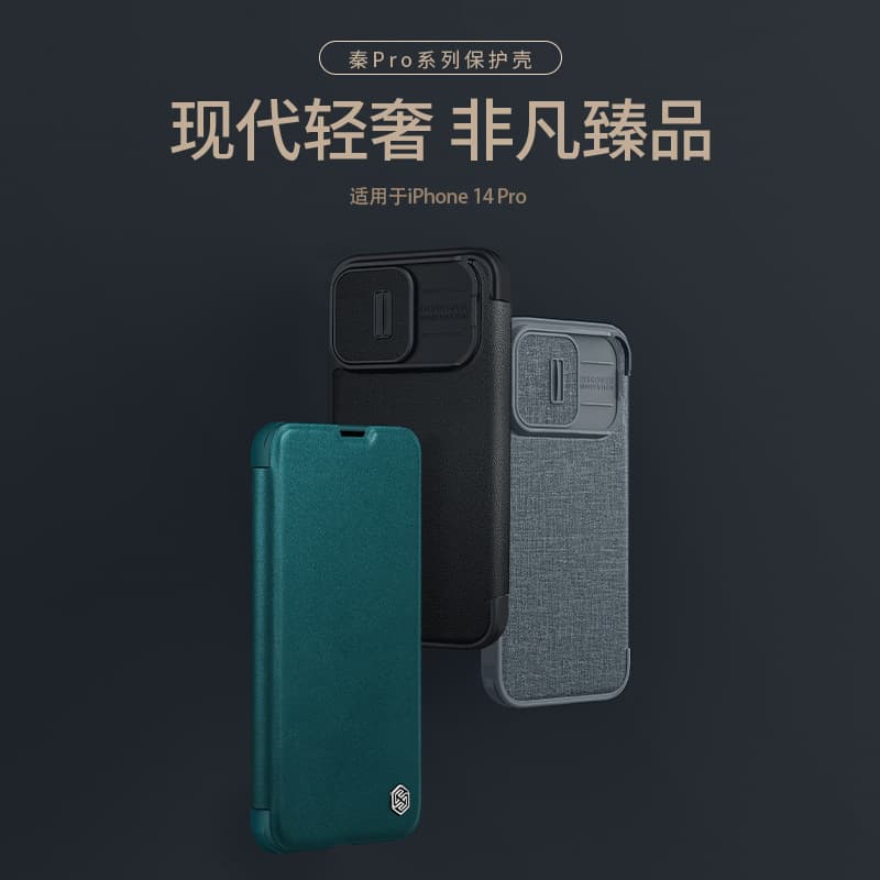 NILLKIN suitable for iPhone 14 Pro Qin series PRO plain leather cloth phone case