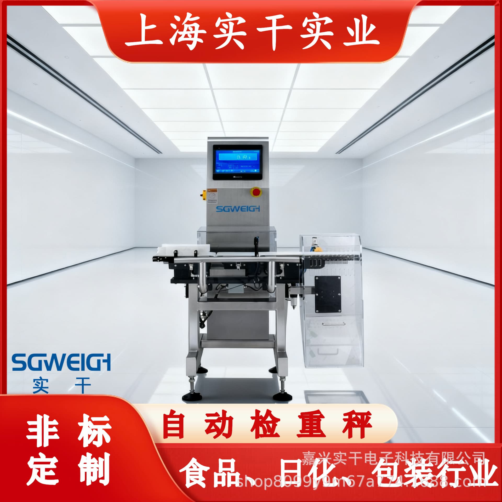 Wafer Biscuit Chocolate Bar Biscuit Boxed Automatic Checkweigher 480g High Precision Online Sorting Machine