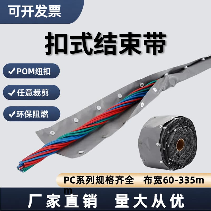 PC Snap-Fit Conduit with Automatic Sleeving for Cable Protection, Roll-Type Buckle Straps