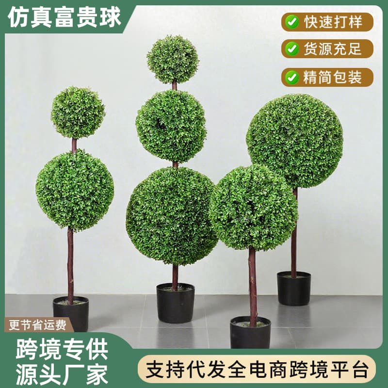 Artificial Greenery Fortune Ball Nordic Living Room Floor Plant Decoration Simulated Fortune Milan Grass Ball Tree Ornament