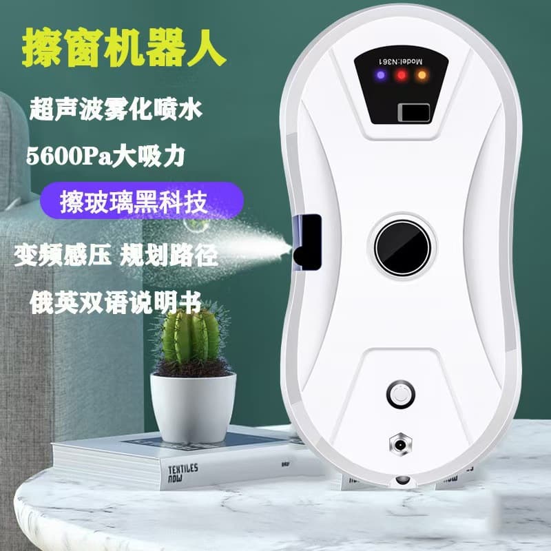 Intelligent window cleaning robot electric small outdoor wet and dry ultra-thin double-layer double-sided window cleaning machine spraying water
