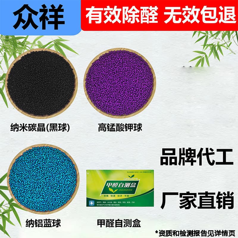 Potassium permanganate ball activated carbon to remove formaldehyde household activated manganese carbon bag new house decoration bamboo charcoal bag to remove formaldehyde