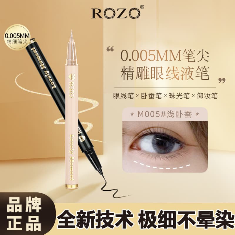 ROZO Ultra-Fine Precision Liquid Eyeliner Pen, Smudge-Proof, Waterproof, Sweat-Resistant, Quick-Drying, Under-Eye Brightening Pen, Supports Drop Shipping