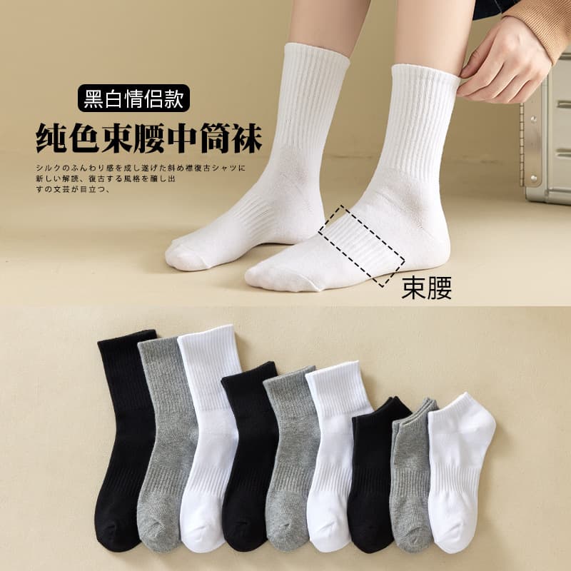 Women's Autumn Winter Mid-Calf Socks, Japanese Solid Color Layered Instagram Style Trendy Athletic Socks, Black and White Stockings