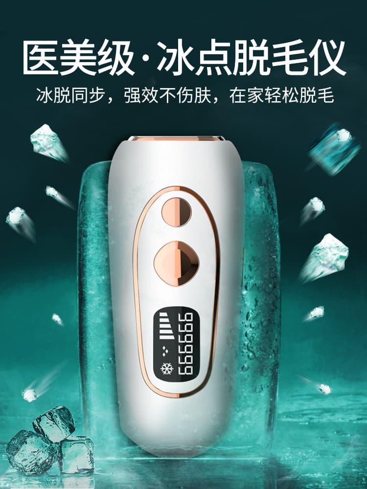 Cross-border Home Beauty Device Hair Remover Full Body Painless Ice Point Hair Removal IPL Intense Pulsed Light Handheld Hair Removal Device