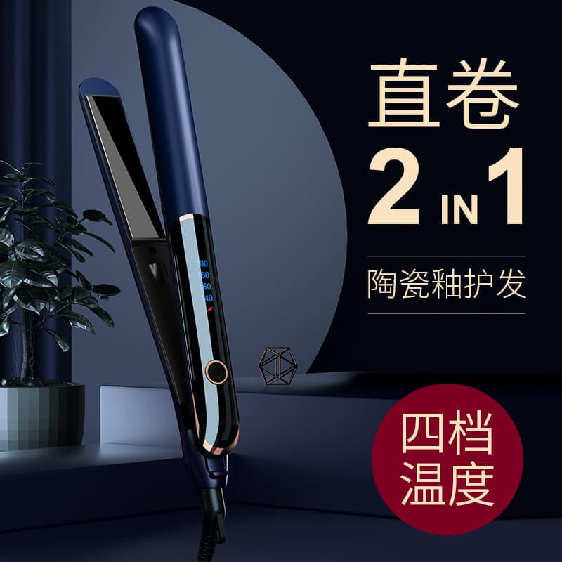 Hair Straightener and Curler 2-in-1, 110V Flat Iron, Hair Straightening Brush