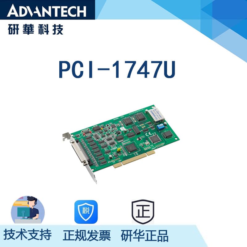 Advantech PCI-1747U 64-Channel Analog Input Card, 250KS/s Sampling Rate 16-Bit High Resolution
