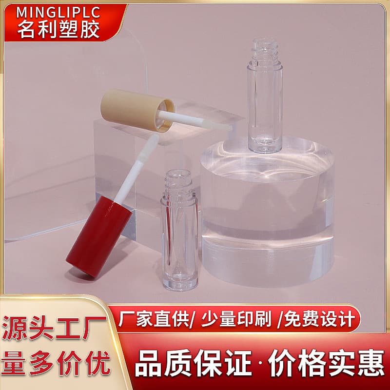 Spot round lip glaze tube 1.5ml mini lip gloss tube empty tube DIY transparent lip gloss tube packaging material sample makeup bottle