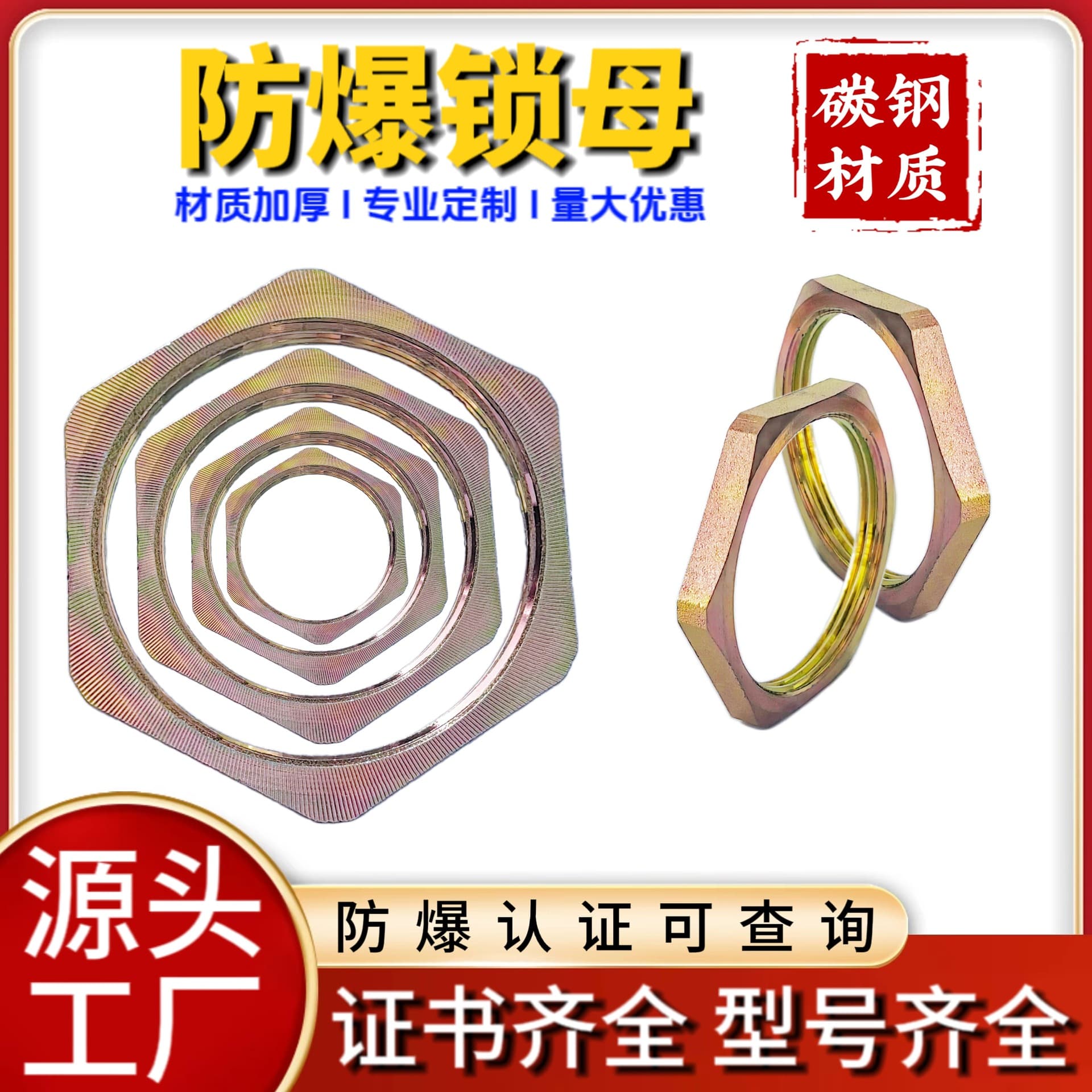 Explosion-proof locknut, carbon steel hexagon galvanized DN15/DN20/DN25 thickened nut, for 1/2 inch and 3/4 inch cable tray and panel locknut