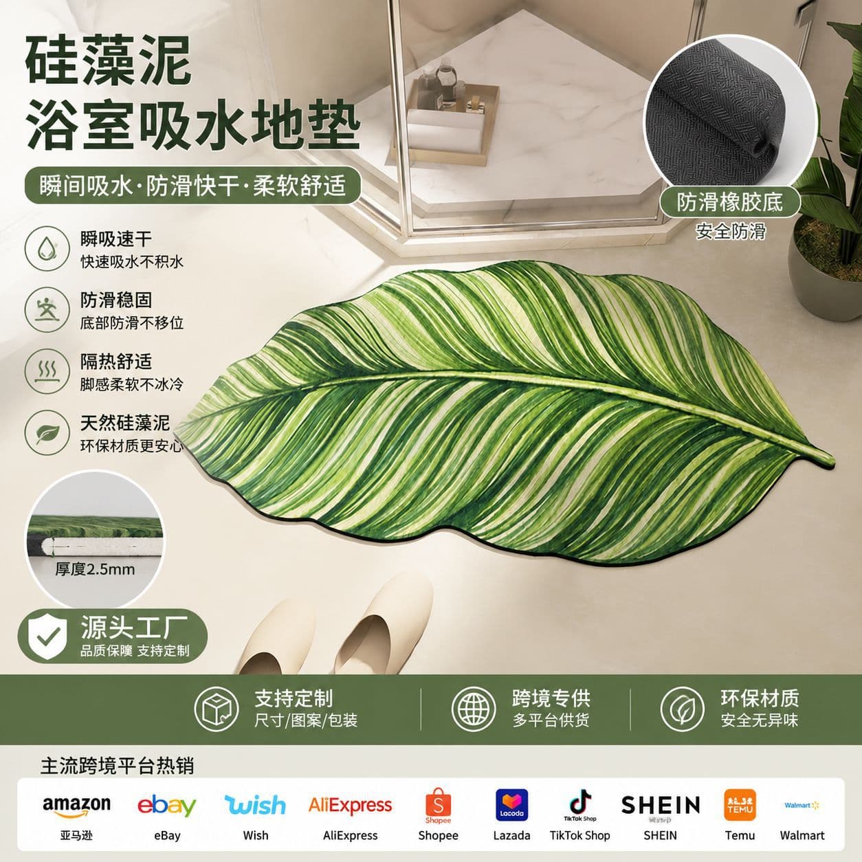 Simple Creative Leaf Silicon Dendroid Mud Bathroom Mat Toilet Anti-slip Quick Dry Absorbent Floor Rug Modern Minimalist Style