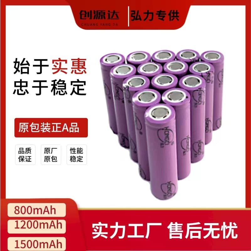 Hongli 18650 Lithium Battery 3.7V 1200mAh for Flashlight, Fan, Speaker, Street Light Battery