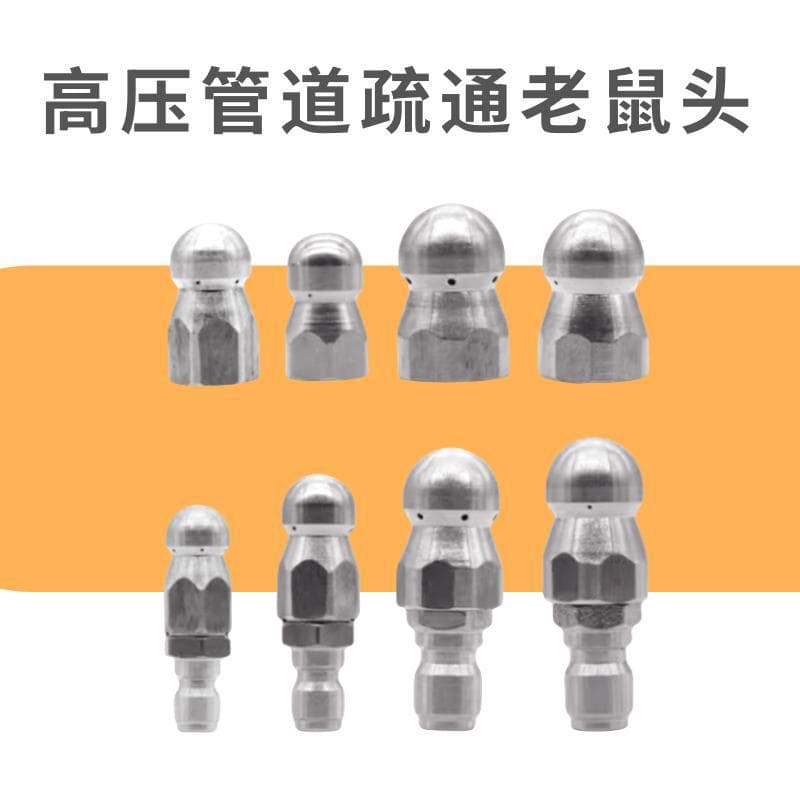 Sewer dredging water rat nozzle municipal pipe cleaning property bullet rat head car washing machine accessories
